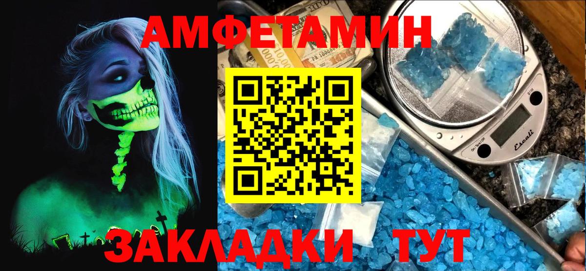 Амфетамин VHQ Сертолово