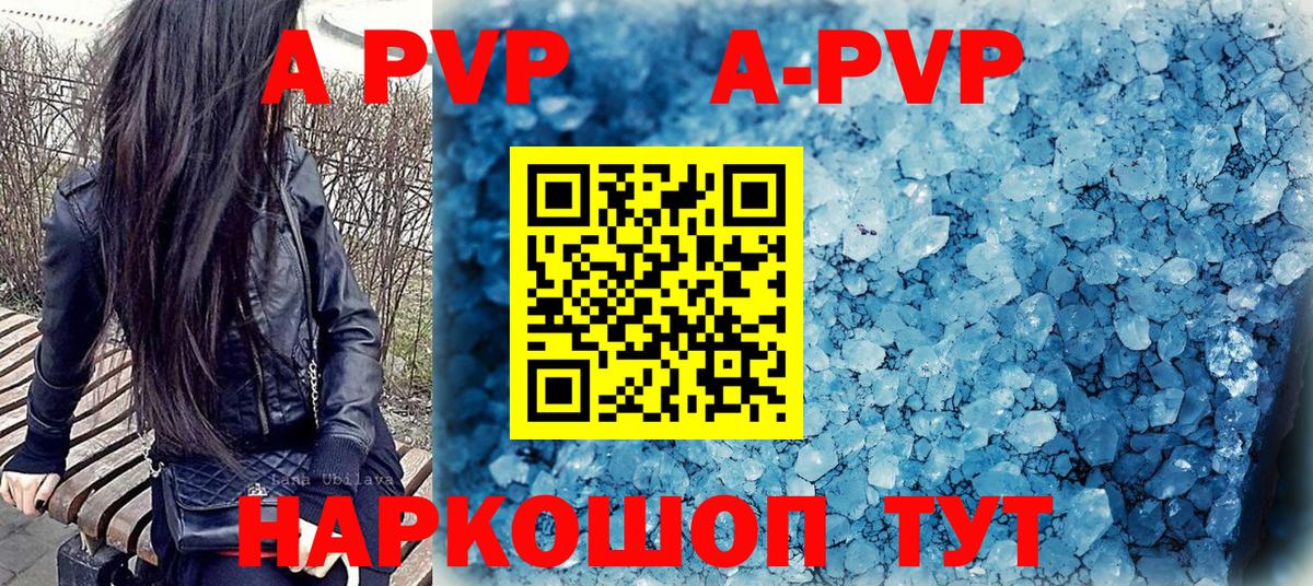 Альфа ПВП СК КРИС  Альфа ПВП крисы CK  Вход с VPN  Сертолово  Alpha-PVP Crystall 