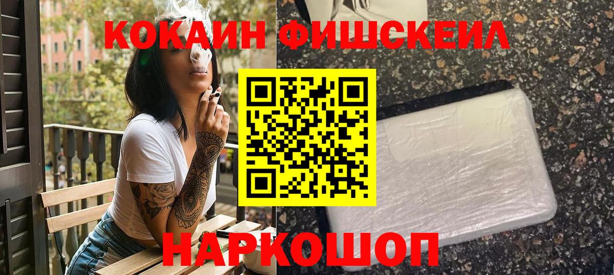 Сертолово  КОКАИН 97%  Вход с VPN 