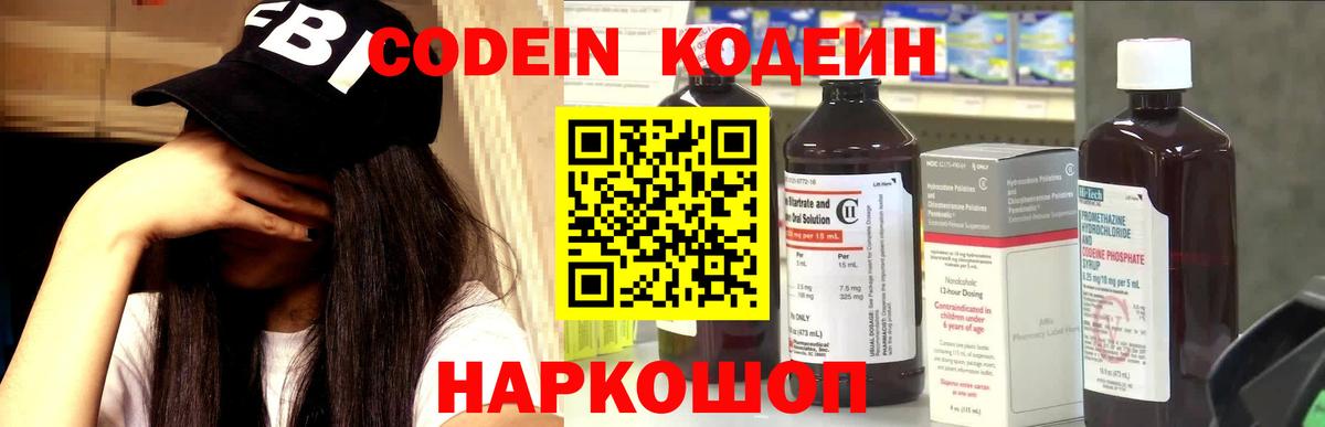 Codein напиток Lean (лин)  Codein напиток Lean (лин)  Вход с VPN  Сертолово 