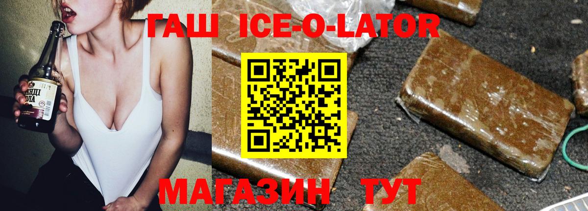 ГАШИШ  как найти   Сертолово  Гашиш Изолятор  Вход с VPN 