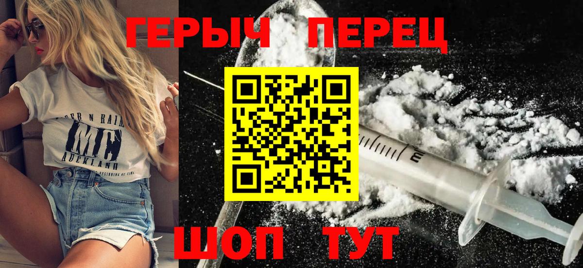 Героин герыч  Вход с VPN  Сертолово 