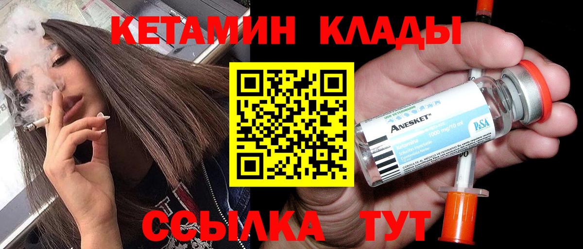 Кетамин ketamine Сертолово