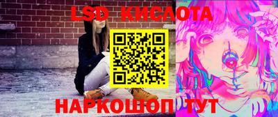 марки lsd Пенза
