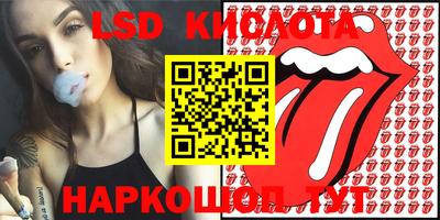 марки lsd Пенза