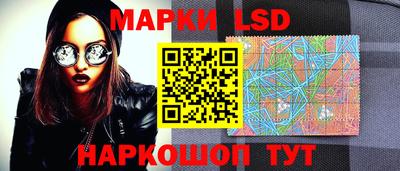 марки lsd Пенза