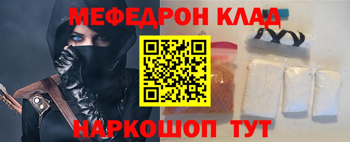 МЕФ 4 MMC  Вход с VPN  Мефедрон VHQ  Меф  Мефедрон  Сертолово 