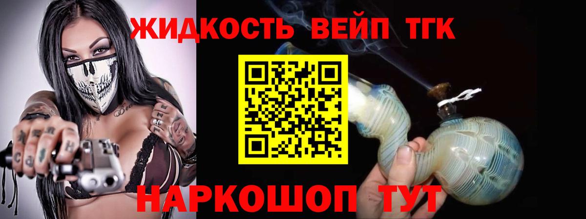 ТГК THC oil  Вход с VPN  Сертолово 