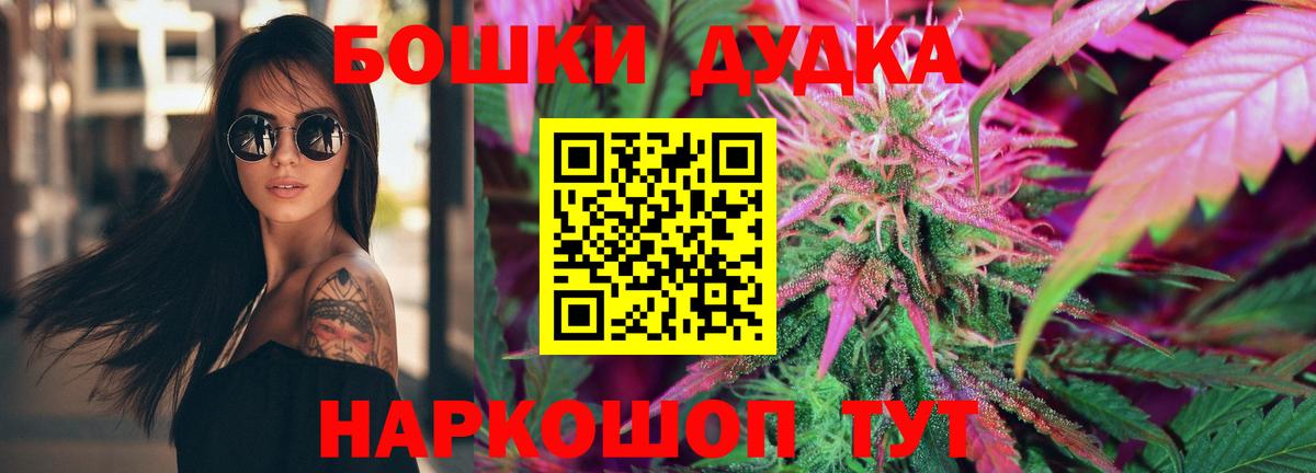 Бошки Шишки White Widow  Вход с VPN  Сертолово  Марихуана OG Kush 